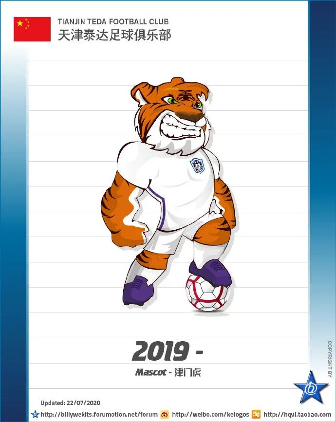 津门虎和泰达谁有钱,天津泰达和天津津门虎
