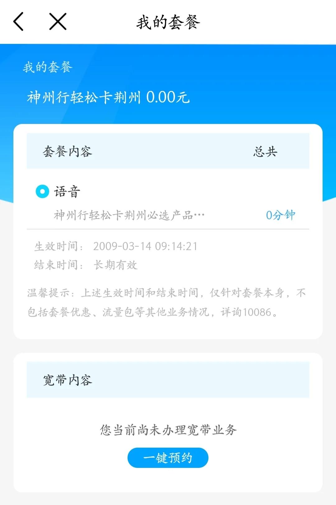 安徽铜陵有什么便宜的流量手机卡,月租便宜通用流量多的手机卡