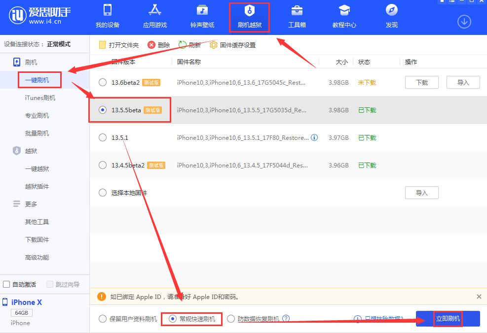 ios13.5.1不能降级了吗,ios13.5.1可以降级到13.3吗