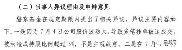 野蛮资本与高盛,野蛮资本