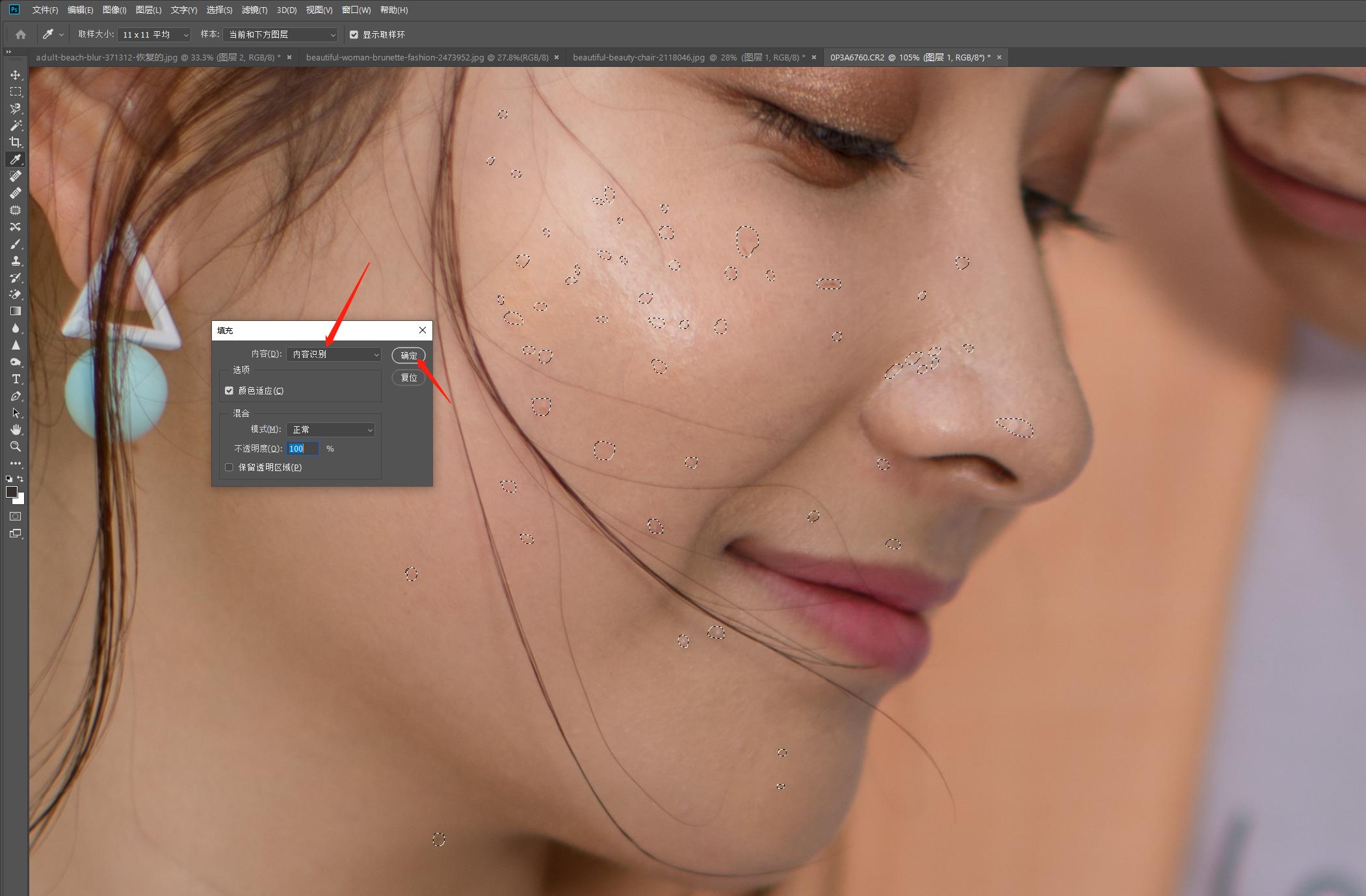 ps入门基础教学快速选区,ps中快速选择工具如何确立选区