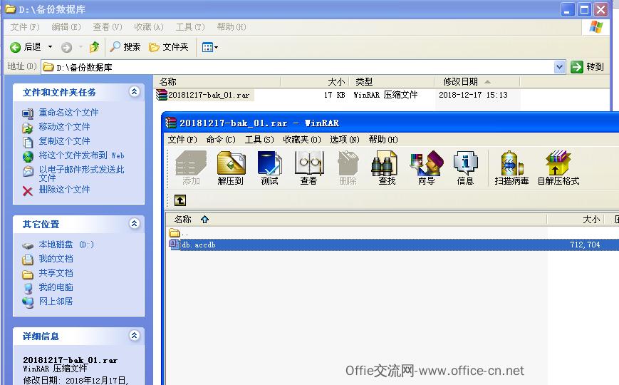 使用windows备份,利用windows的任务栏可以干什么