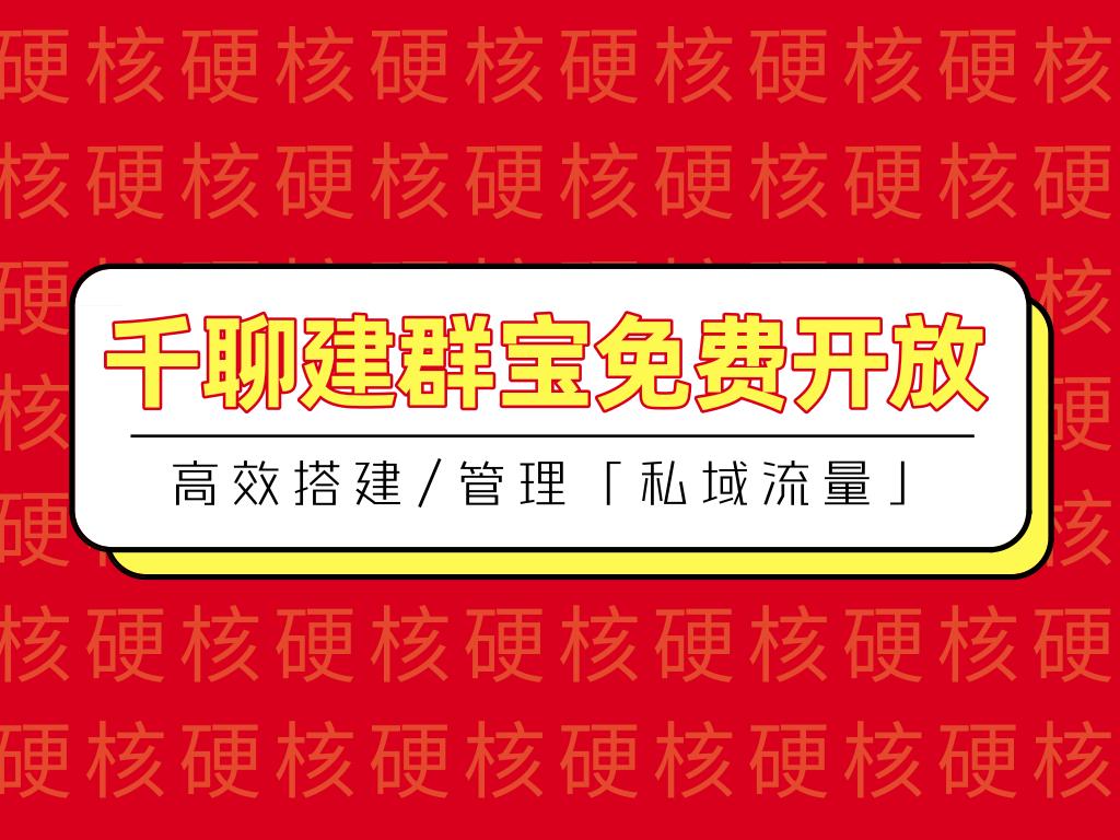 千聊运营方法,千聊课程如何引流