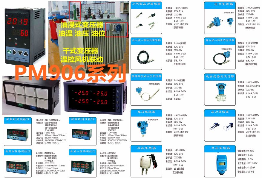 差压变送器与数显仪表,pid仪表怎么显示压力变送器数值