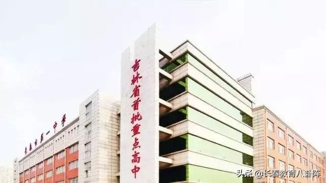 长春二类中学实力,长春二类高中实力