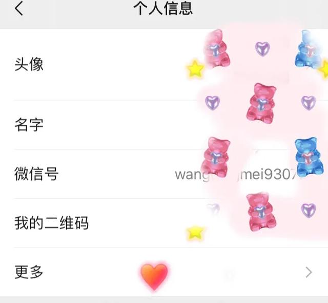 只能修改一次名字,修改微信号包含女朋友的名字