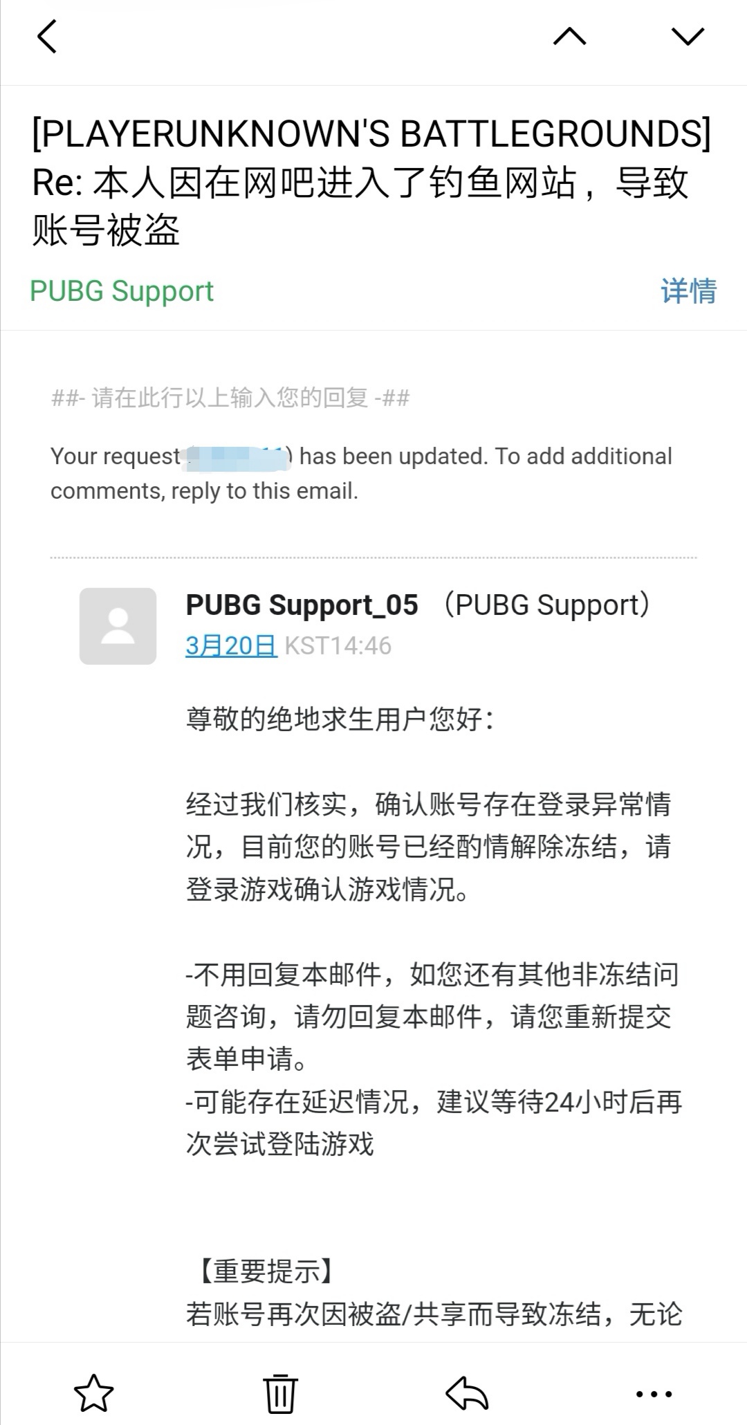 pubg绝地求生被误封了怎么办,绝地求生账号被盗封禁解除方法