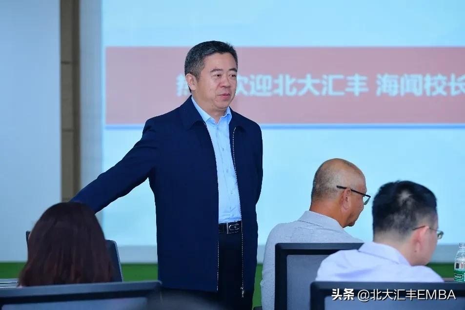 北大汇丰金融硕士导师海闻,北大汇丰商学院海闻