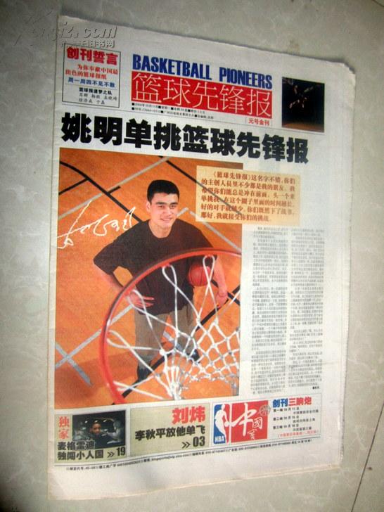 国庆献礼：5G世界领先，解开老球迷的困惑，变的不是篮球而是时代