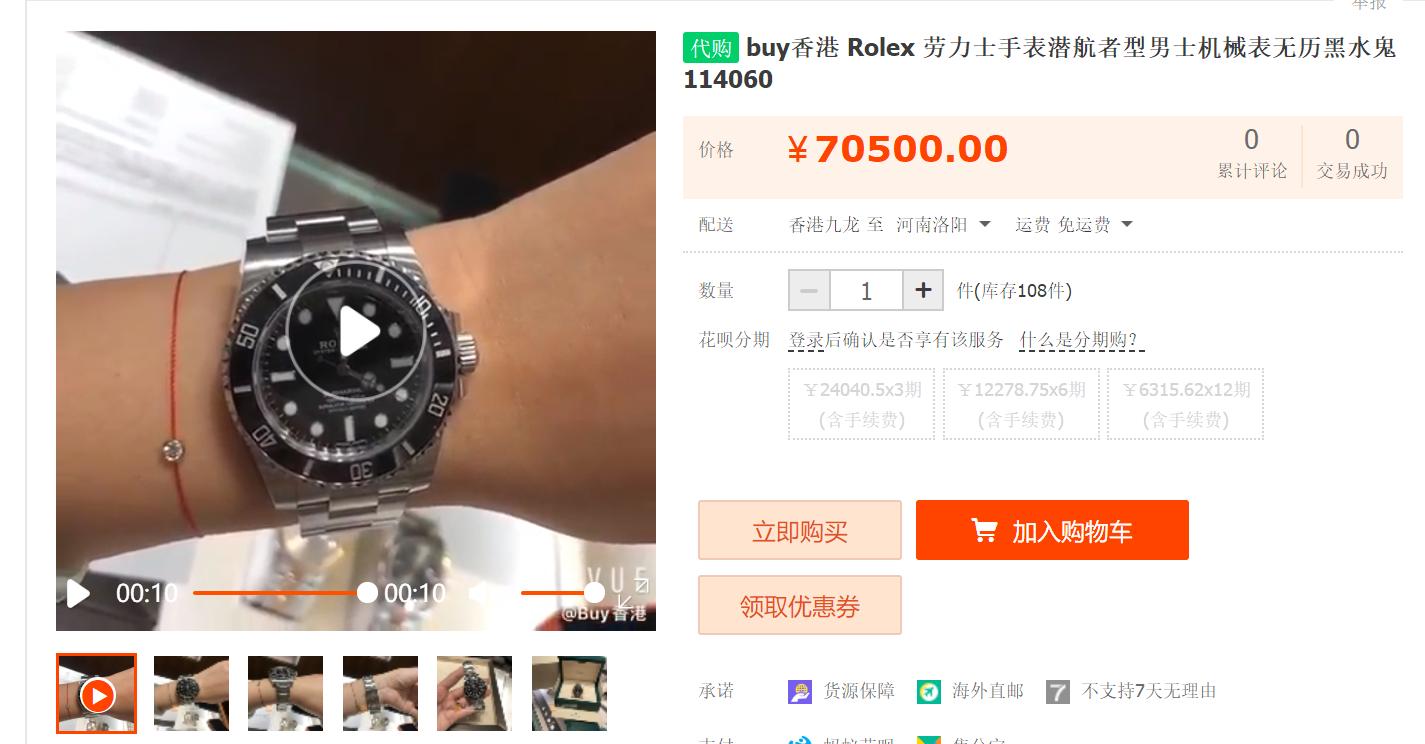 现在瑞士表的行情,疫情过后瑞士手表涨价