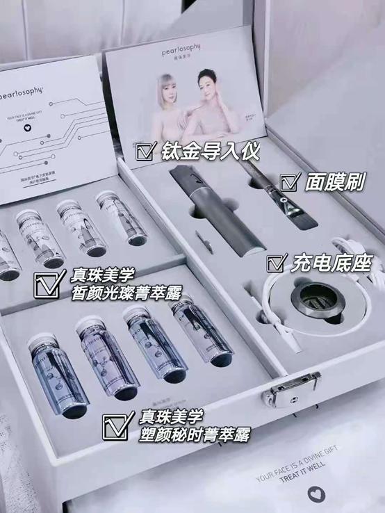 真珠护肤美学,真珠美学护肤品怎么样