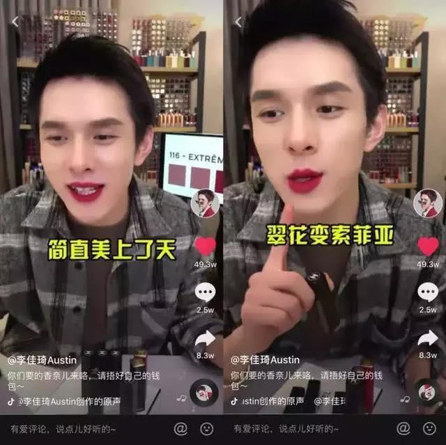 “口红一哥”李佳琦，旅行出门带哪只口红？