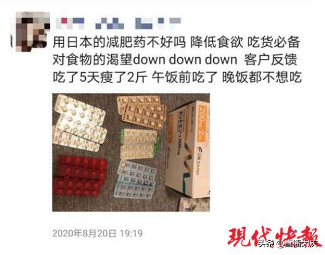 日本超级减肥药月瘦十几斤,日本处方超级减肥药有效果吗