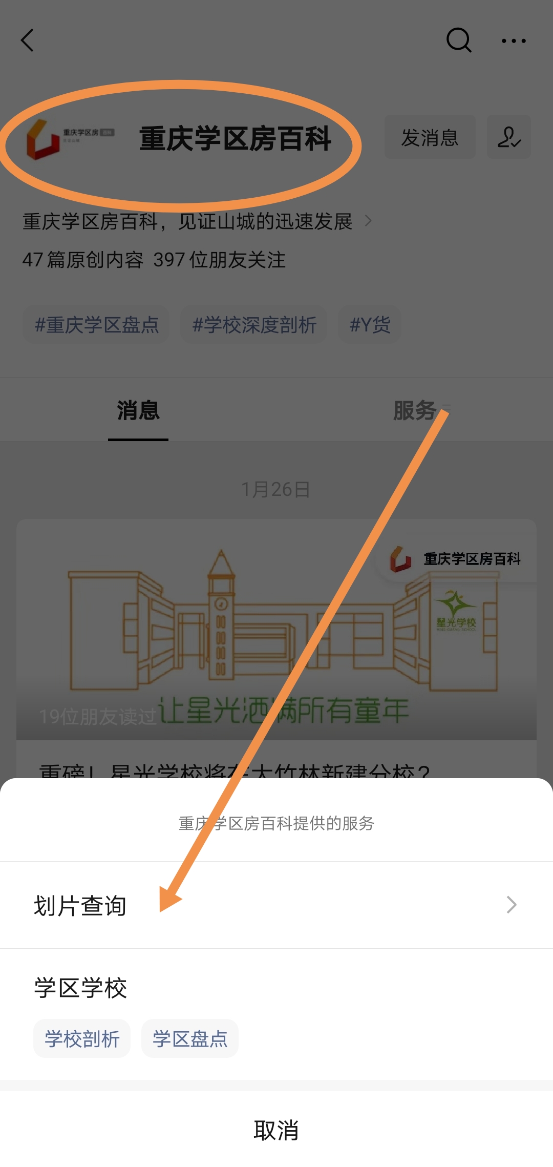 徐悲鸿中学初中,徐悲鸿中学北京