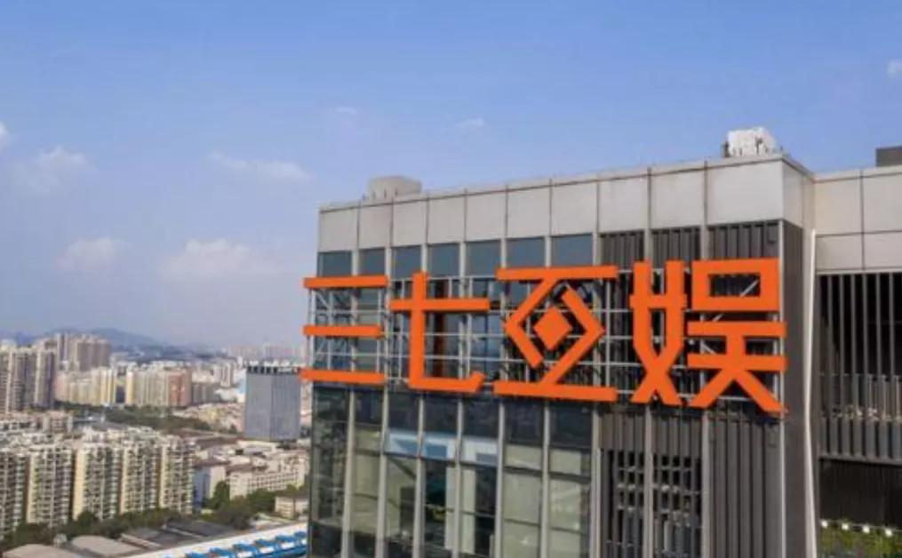 三七互娱爆雷分析讨论区,三七互娱业绩爆雷