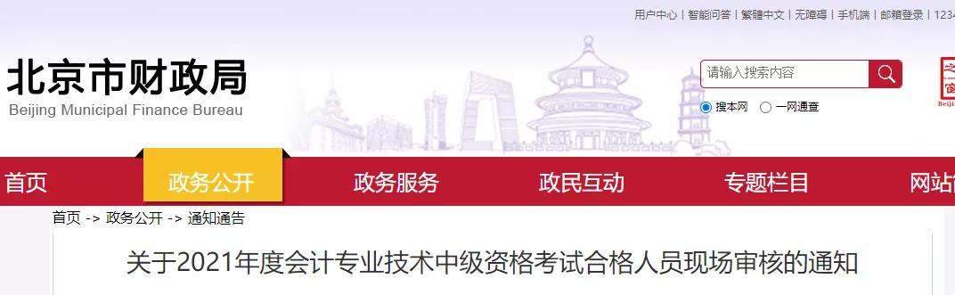 中级成绩出分,中级成绩出炉