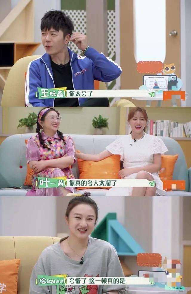 傅首尔当老师夸夸式教育搞定小孩,傅首尔夸奖式育儿完整版