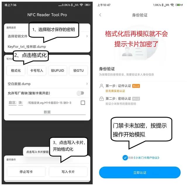 一加nfc门禁卡模拟加密卡教程,iphonenfc模拟加密门禁卡