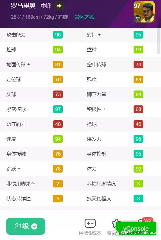 实况足球卡卡和克圣谁打首发,实况足球马拉多纳闪耀碎片