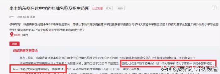 好消息！又一所热门公办中学开启一校三区模式？值得期待