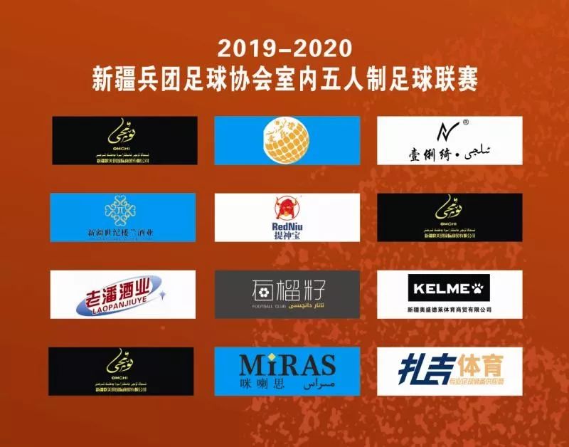 乌鲁木齐中冠球队,谁是最强球员