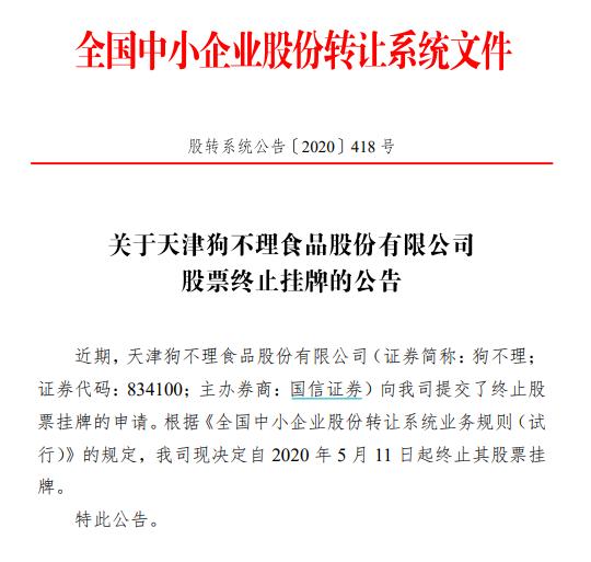 扒开狗不理的“十八道褶儿”