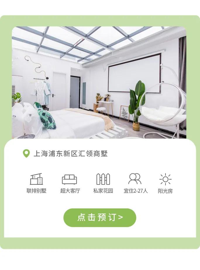 上海近郊游有哪些地方,上海周末玩乐推荐4-6人