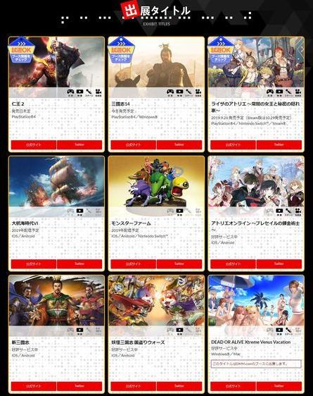 tgs2019展台,tgs展会地图