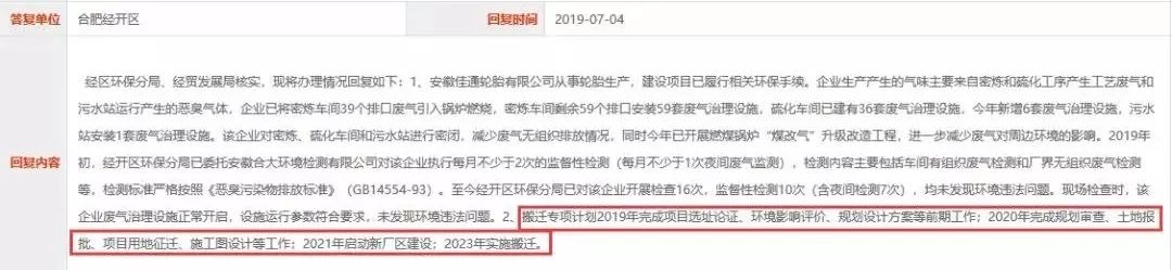 2019合肥及周边城市最新*迁拆**地图曝光！全城56个项目启动！有人获1864万补偿款