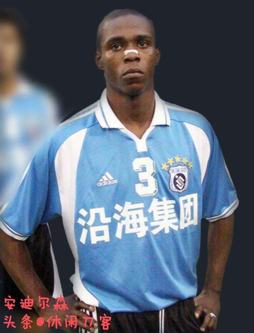 大连队外援安迪尔森,阿迪大部队