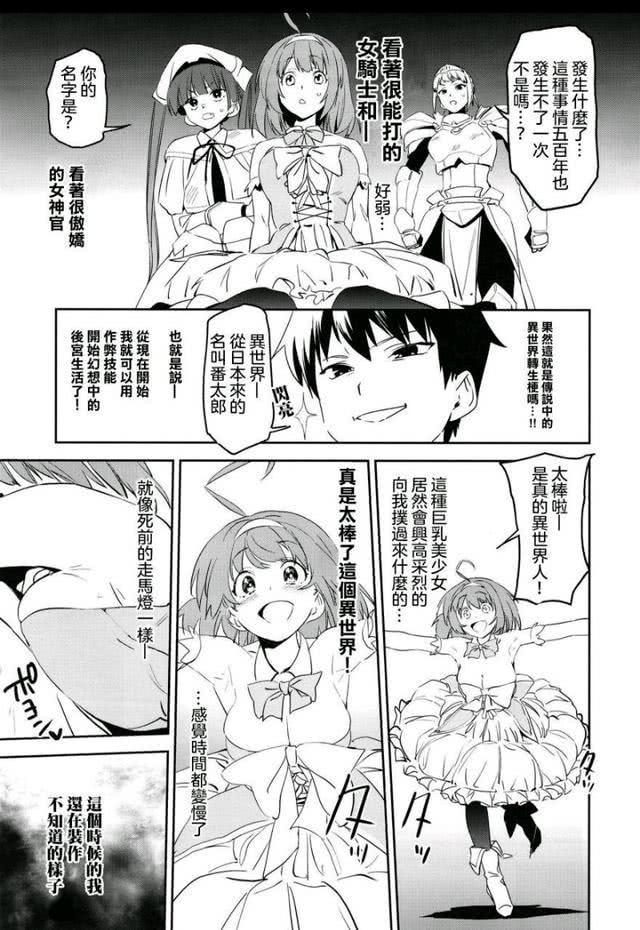 可悲少年与体臭美少女的后宫生活？天堂还是地狱！