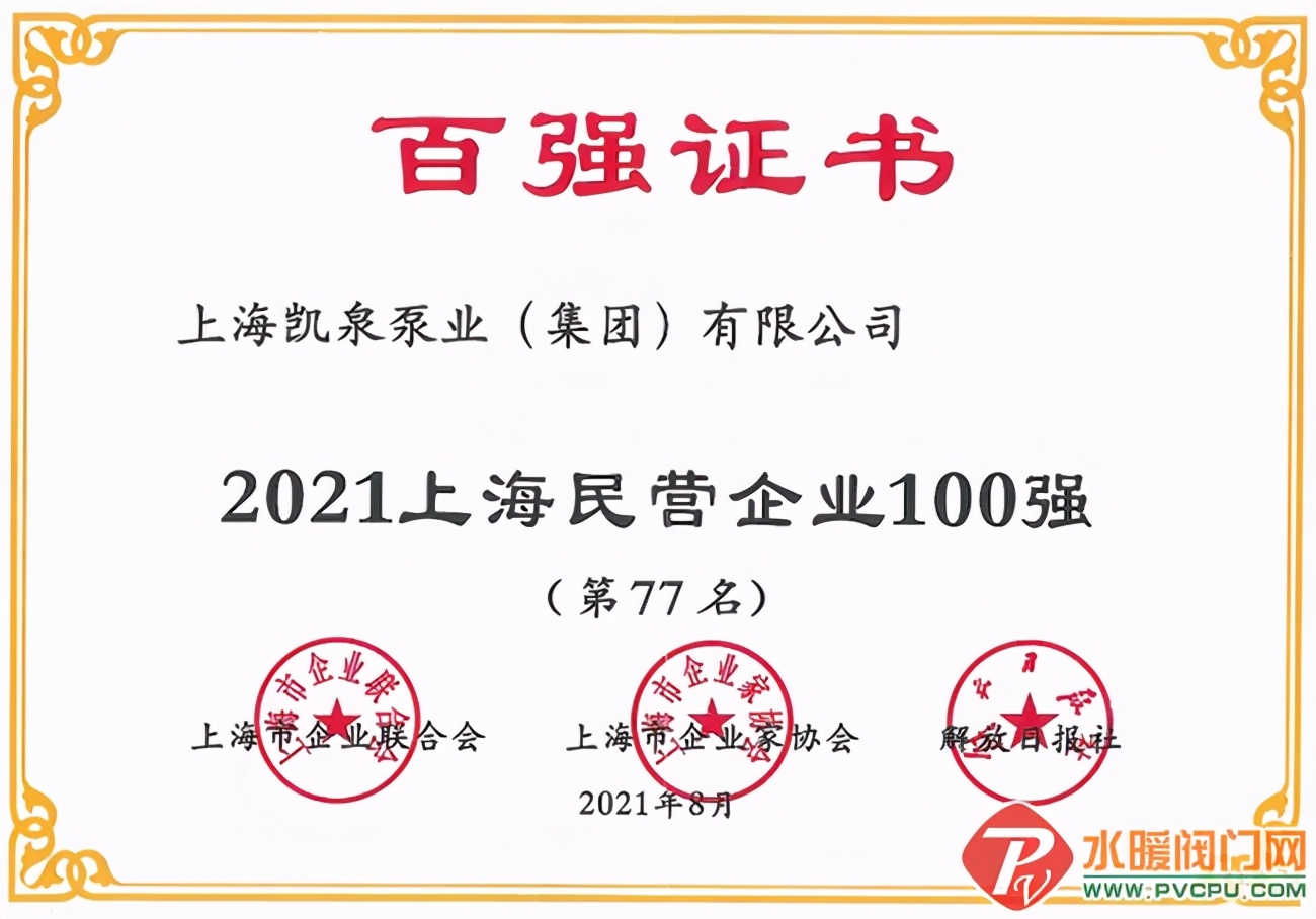 2022上海企业百强榜,上海2021年10强企业名单一览表