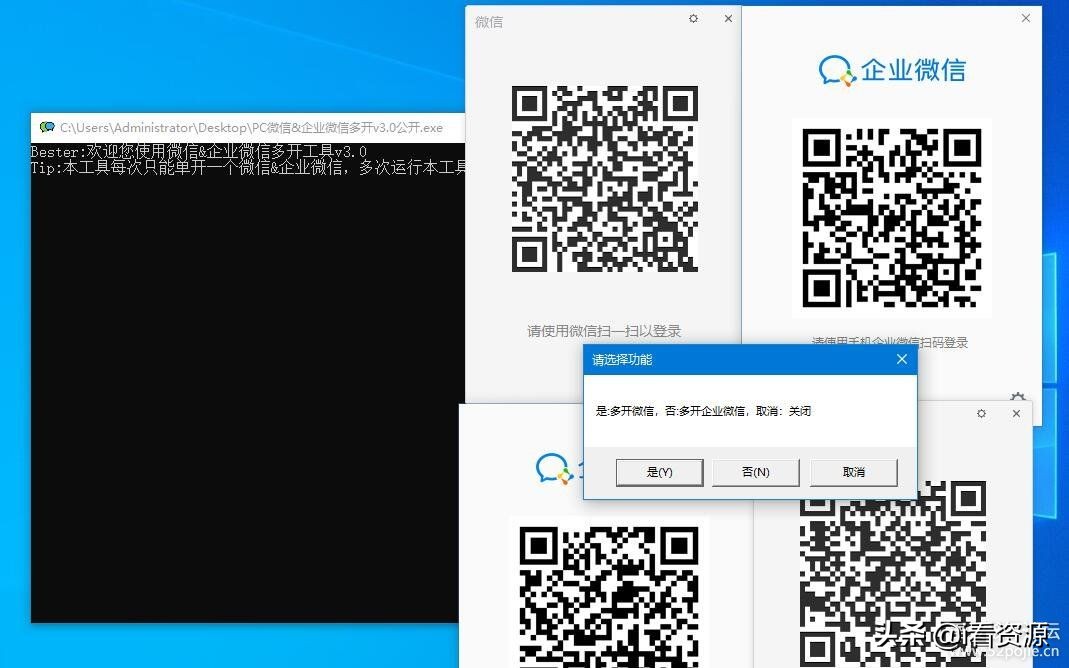 还为多个微信号无法一起使用用而苦恼么，免费的多开软件大集合