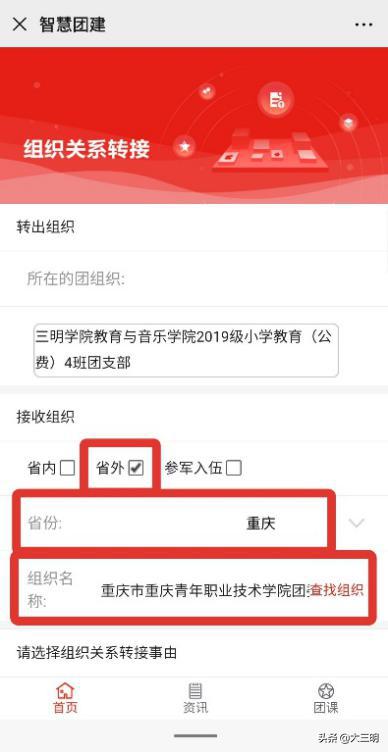2020届毕业生团员看过来，团组织关系转接指南戳这里