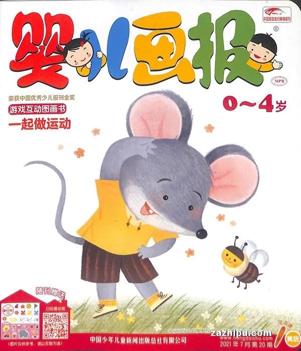 如何订阅高端杂志,杂志在哪里订阅最好