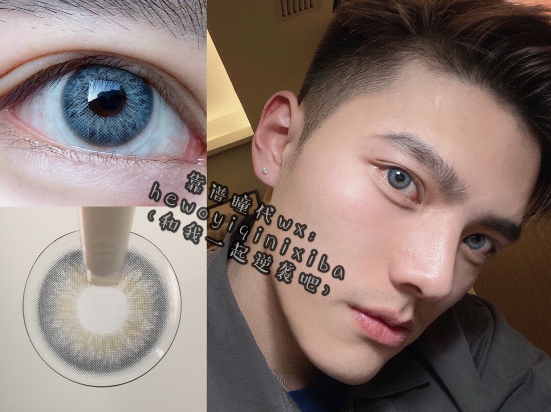 男生可以戴美瞳近视镜嘛,男的戴美瞳正常的吗