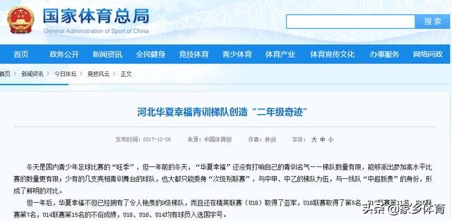 中超一线青训梯队,中超青训最好的是哪队