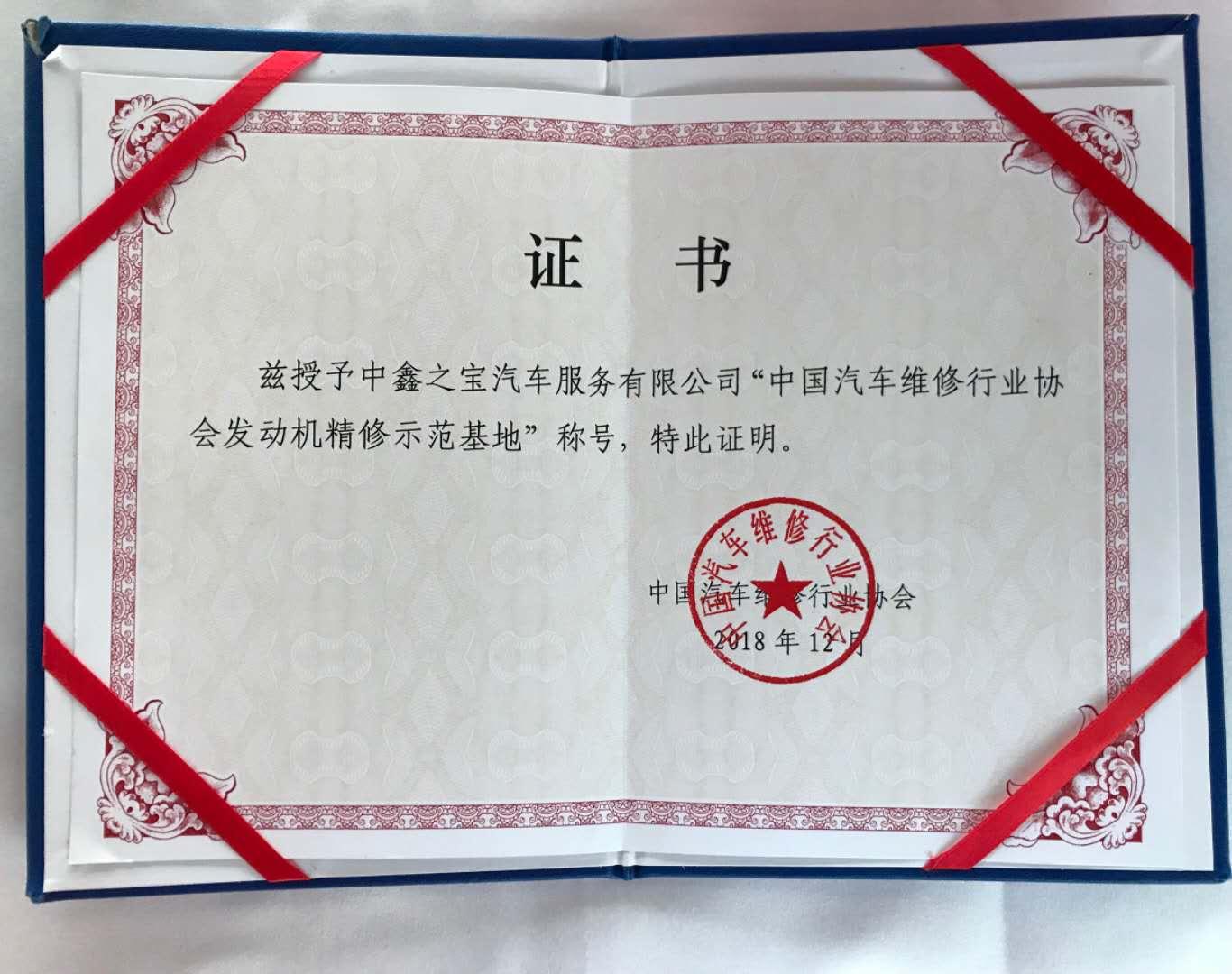 中鑫之宝豪华车精养精修,中鑫之宝发动机精修中心直播