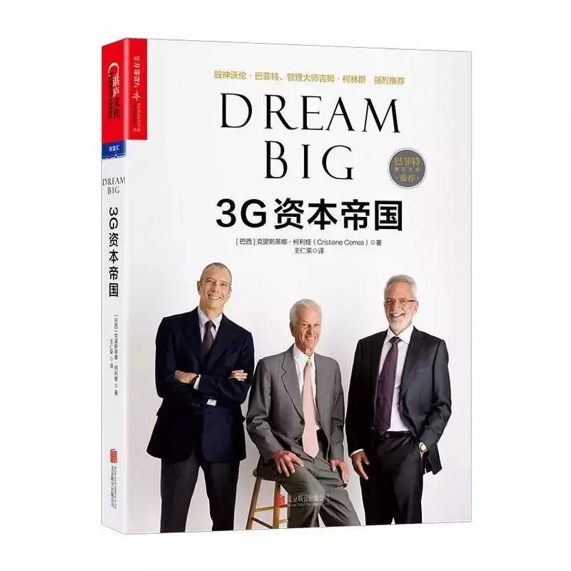 3g资本官网,3g资本在中国