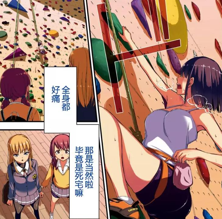 借着肌肉少女的势头继续上,这部运动系动画,美少女沉迷攀岩