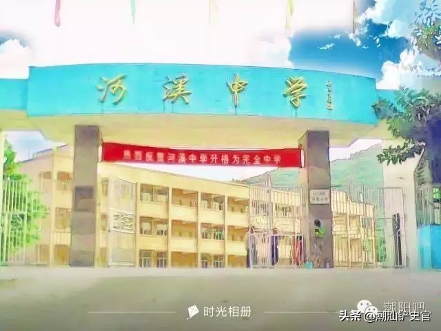美丽的潮阳,潮阳中英文学校