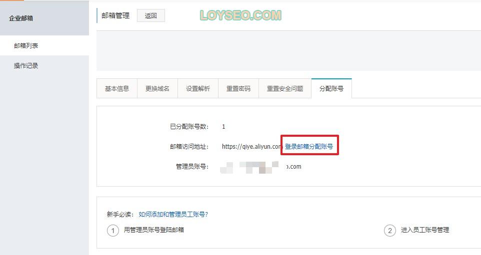 wordpresssmtp插件,wordpresssmtp设置方法