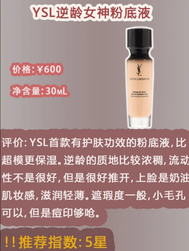 雅诗兰黛持妆粉底液干皮用合适吗,雅诗兰黛粉底液适合油皮还是干皮