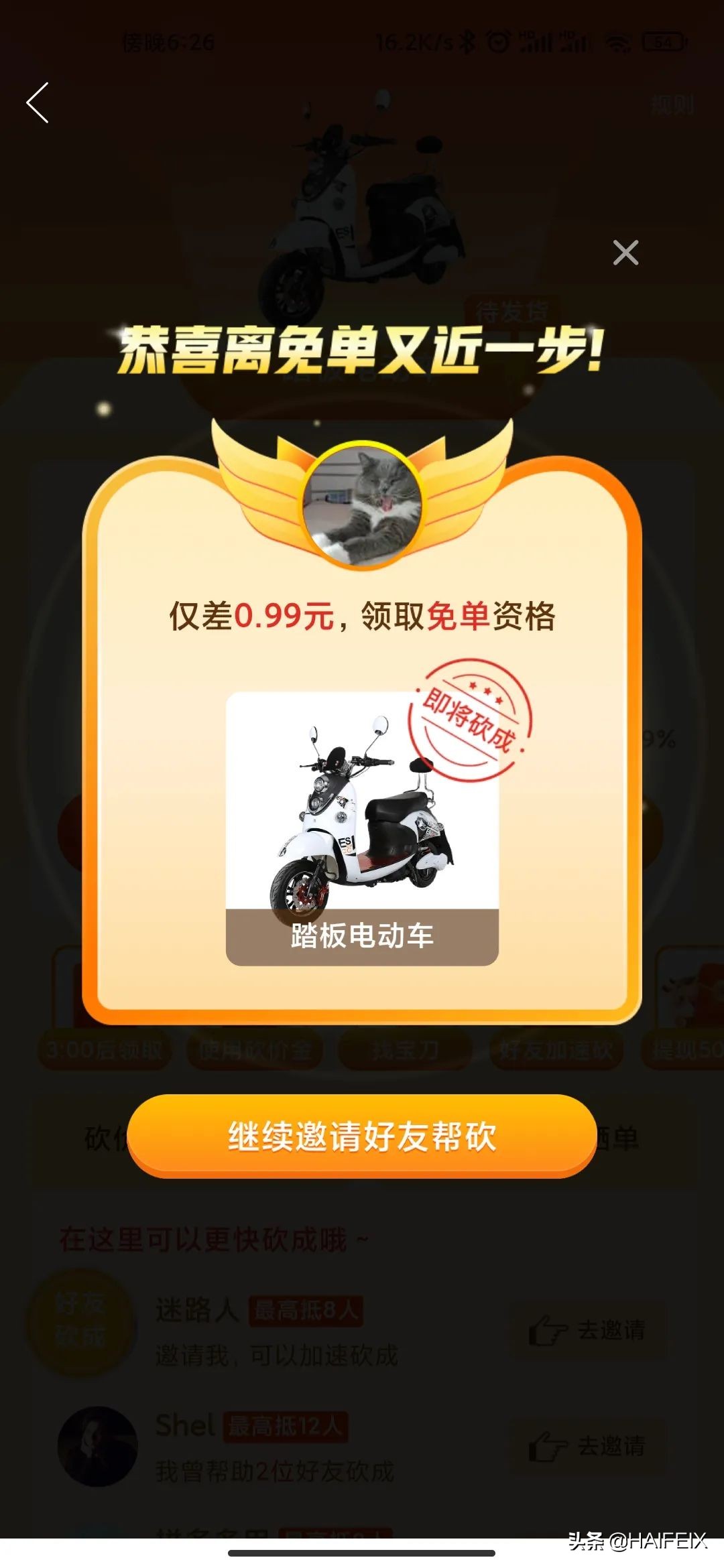 拼多多砍价最后0.01个金币,拼多多砍价剩下0.01个金币