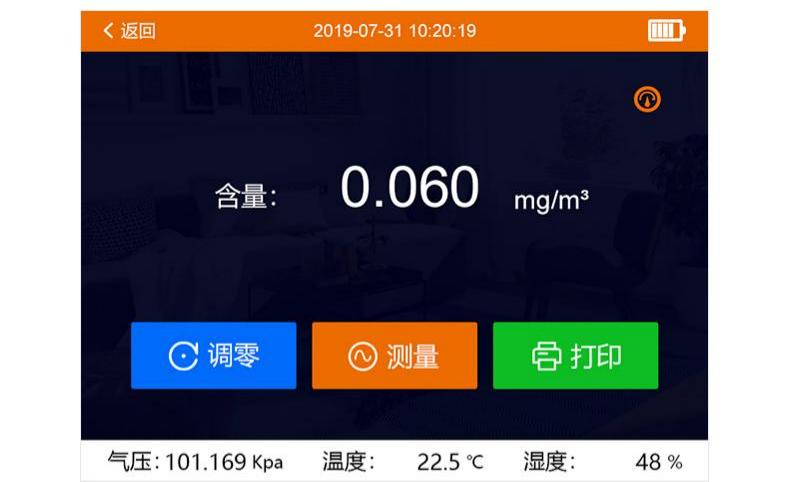 颜值与专业并存甲醛检测仪,专业甲醛检测仪合格的品牌