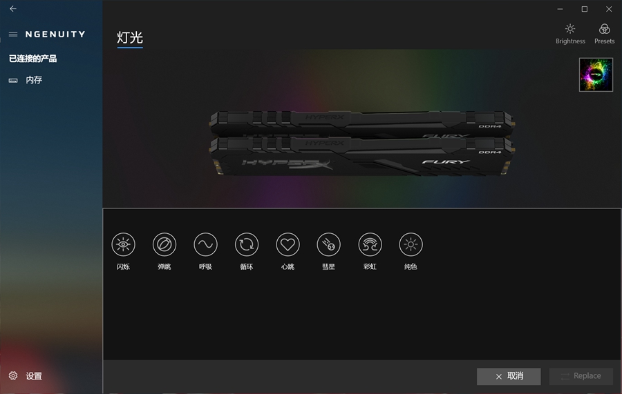 RGB真绚丽：HyperXDDR4RGB雷电流光系列骇客神条测评