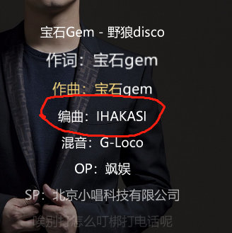 野狼disco版权归属最终判决,野狼disco宝石gem解析