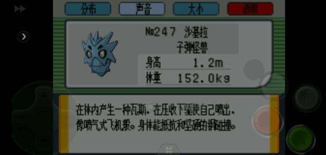 GBA口袋妖怪绿宝石游戏视频,gba游戏口袋精灵