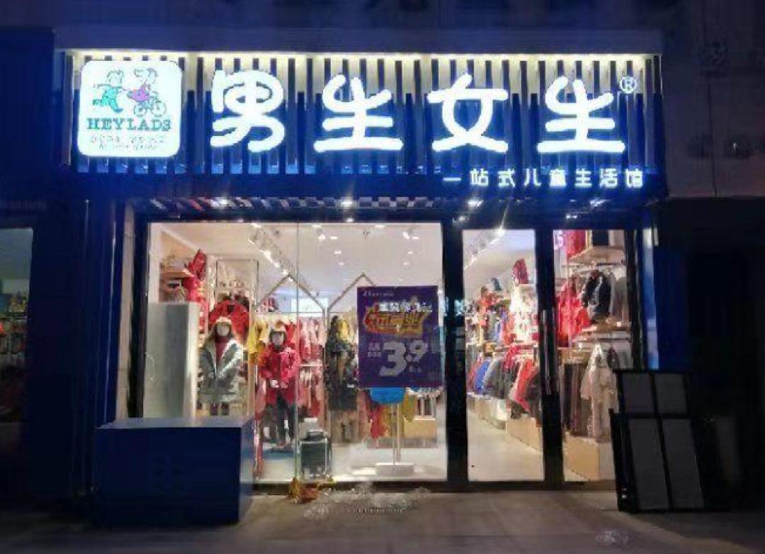 3000元开童装店,50000块钱开童装店