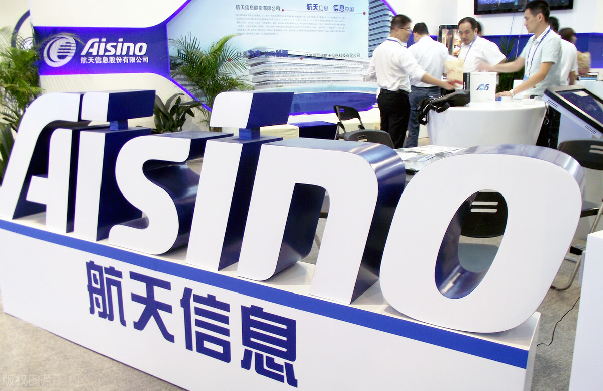 起高楼、宴宾客，股价腰斩楼未塌，航天信息的实力怎么样？